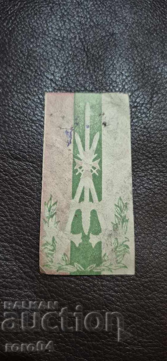 PENTRU CURAJ - PENTRU PATRIE - 6. V. 1945 g - 5