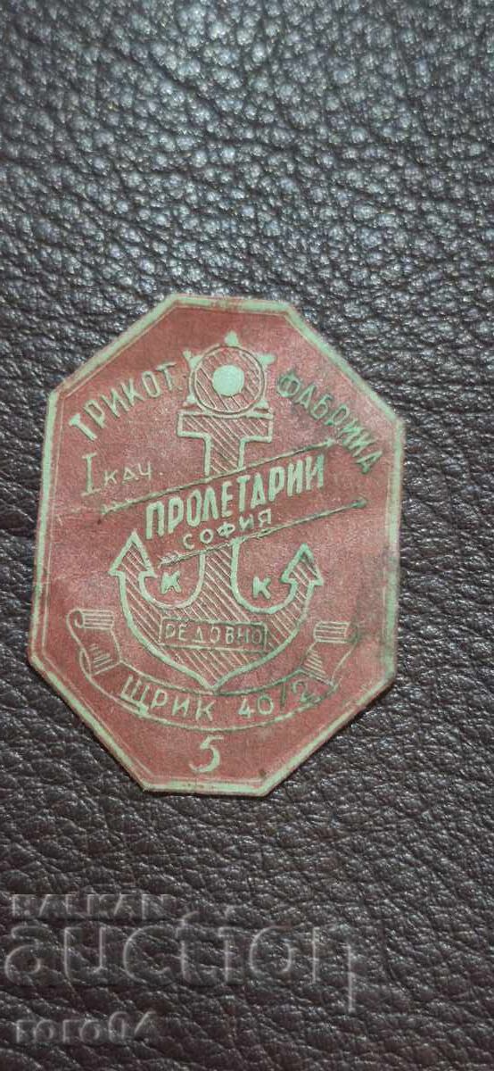 FABRICA DE TRICOTAJ PROLETARI - SOFIA cu preț € 1.99 | 3.89 BGN