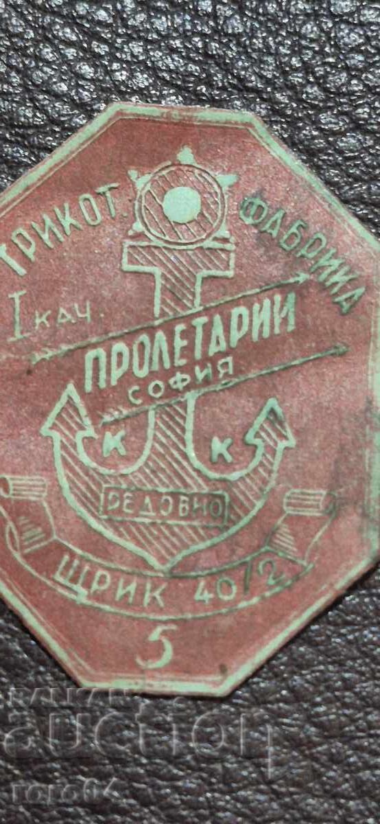 Δημοπρασία ΕΡΓΟΣΤΑΣΙΟ ΠΛΕΚΤΩΝ ΕΙΔΩΝ ΠΡΟΛΕΤΑΡΙΟΙ - ΣΟΦΙΑ Δημοπρασία ΕΡΓΟΣΤΑΣΙΟ ΠΛΕΚΤΩΝ ΕΙΔΩΝ ΠΡΟΛΕΤΑΡΙΟΙ - ΣΟΦΙΑ
