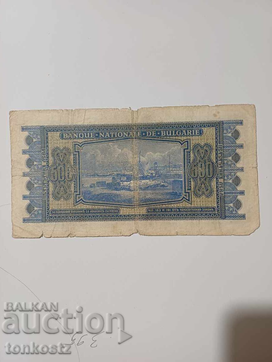 500 lv. 1940 g με τιμή € 40.00 | 78.23 BGN
