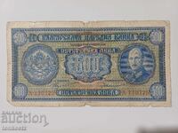 500 BGN 1940
