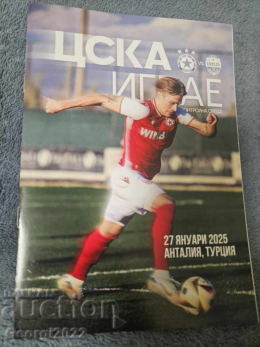 Πρόγραμμα ΤΣΣΚΑ - Λιέπαγια 2025