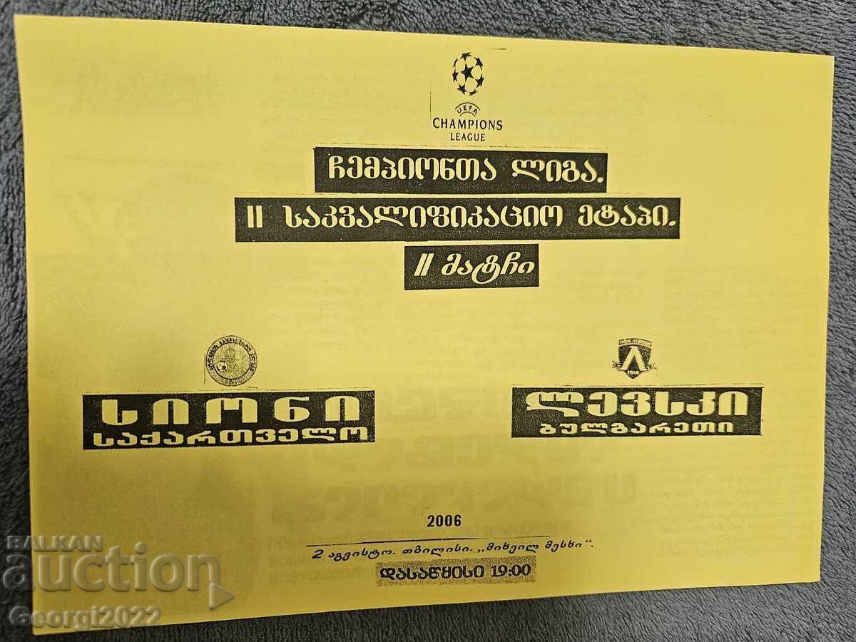 Πρόγραμμα Σιόνι - Λέφσκι 2006 Έτος Δεύτερη έκδοση (κίτρινο)