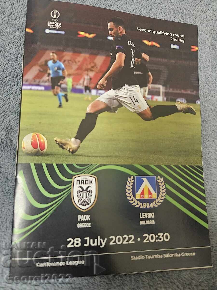 Πρόγραμμα ΠΑΟΚ - Λέφσκι 2022