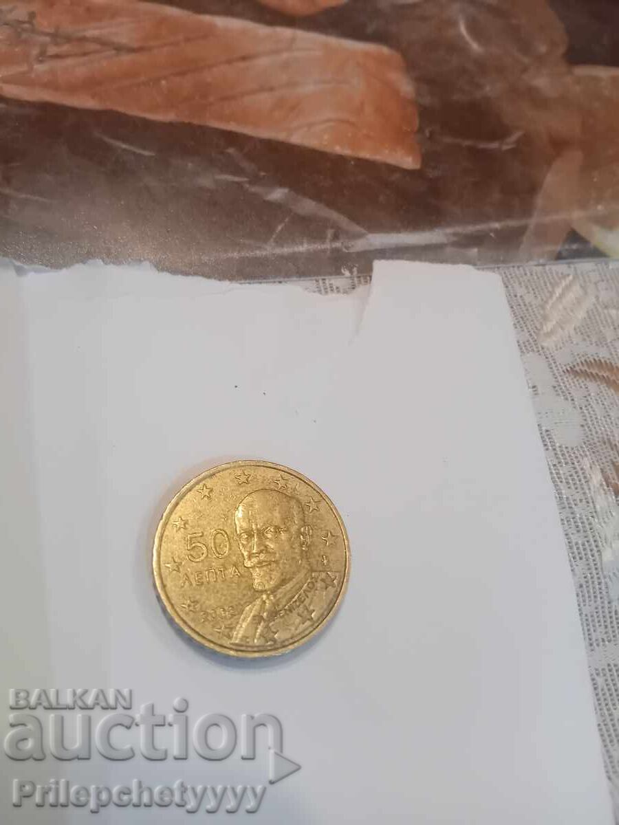 Δημοπρασία Σπάνιο νόμισμα 50 σεντ