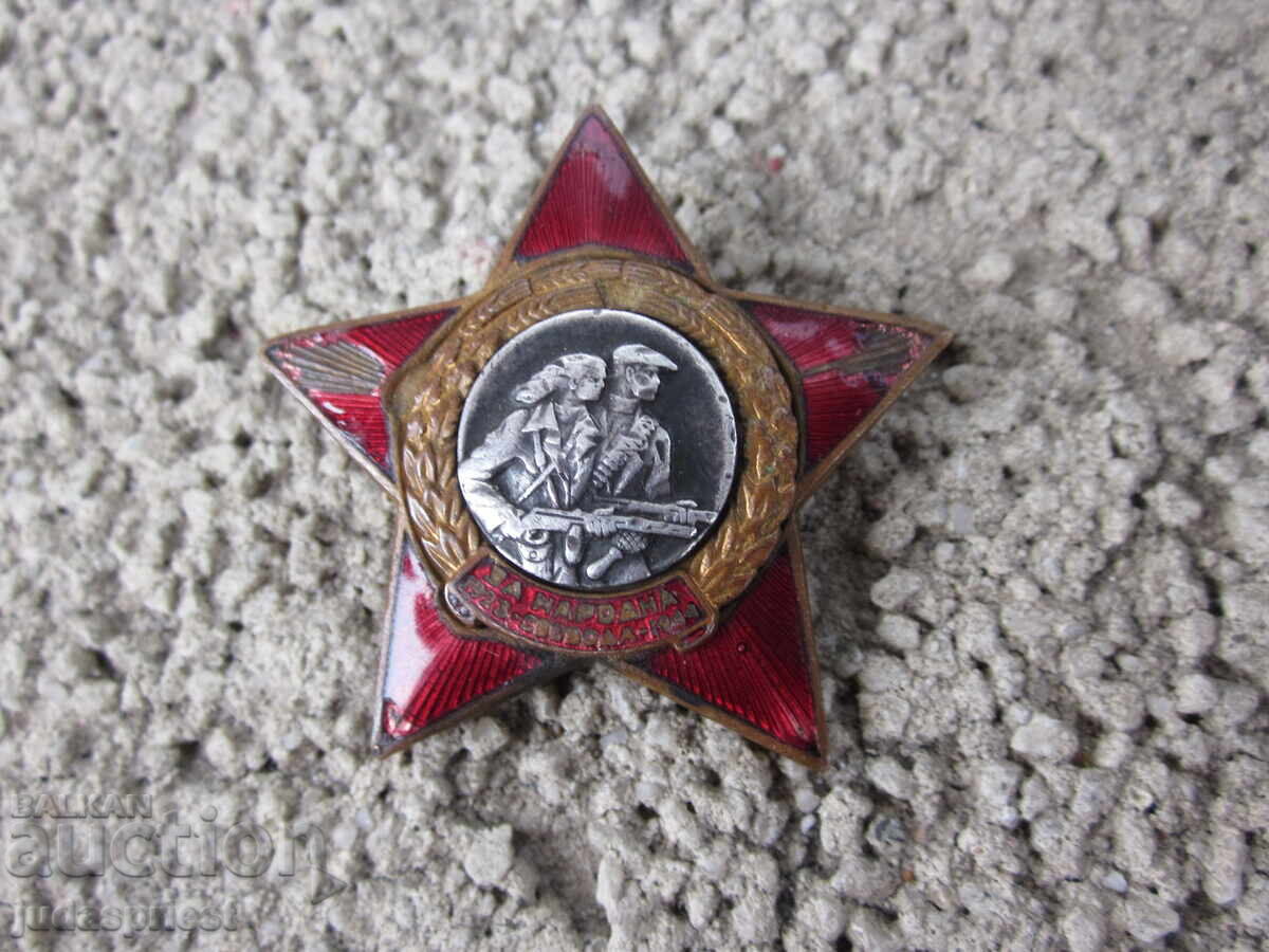 Semn militar bulgar, insignă militară pentru libertate populară cu preț € 15.00 | 29.34 BGN