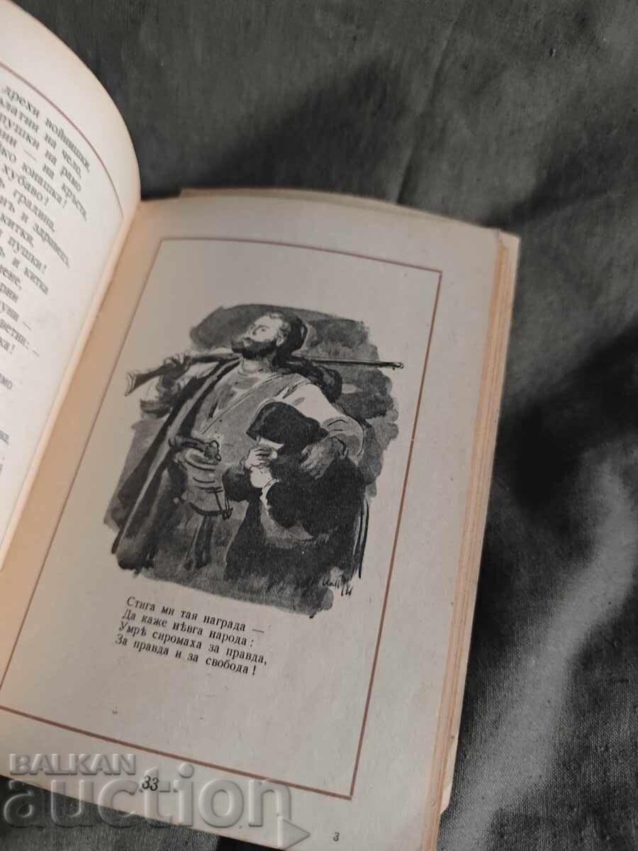 Licitație Patria în cântece Biblioteca Brannik 1941