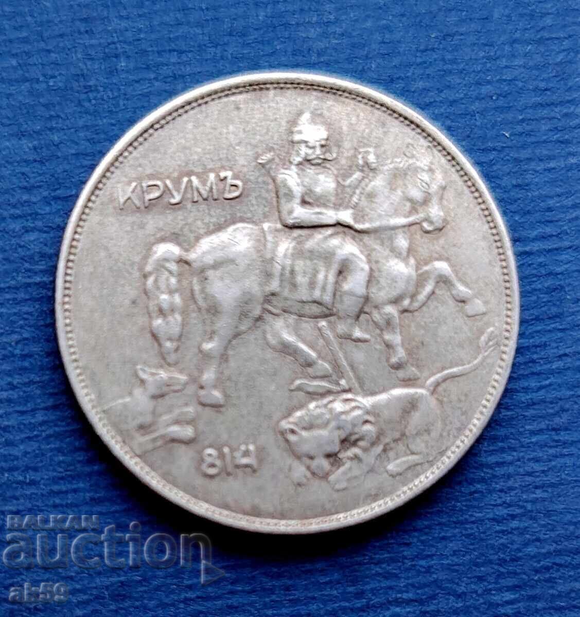 10 leva 1943 godina cu preț € 15.00 | 29.34 BGN