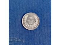 20 BGN 1940.