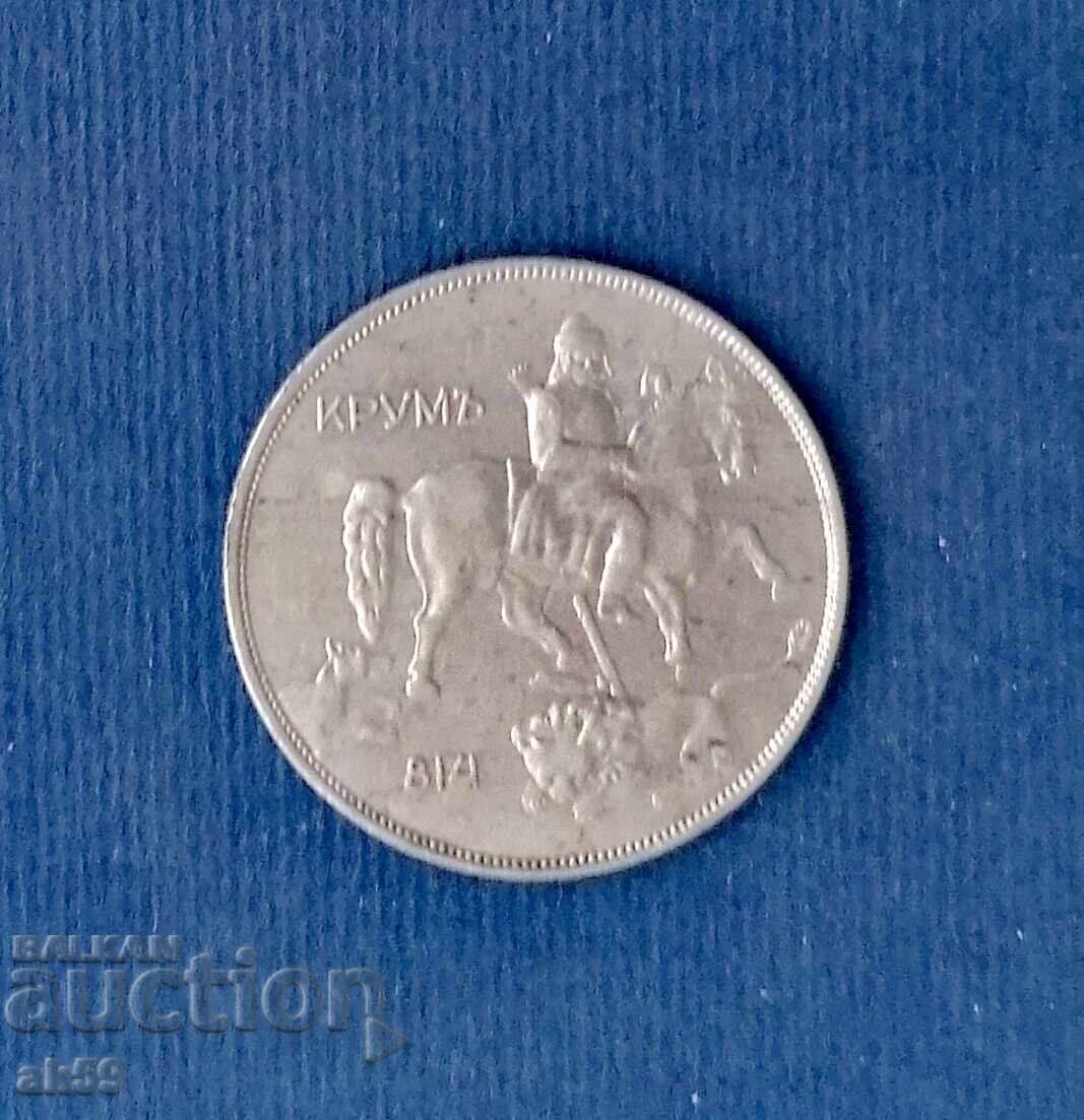 10 leva 1943 godina cu preț € 25.00 | 48.90 BGN