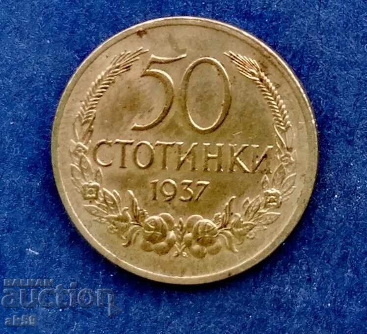 Аукцион 50 стотинки 1937  година.