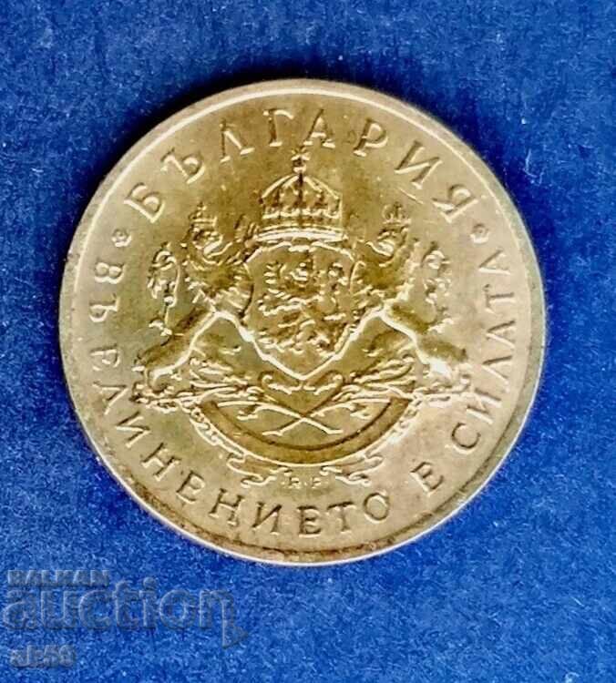 Доставка на 50 стотинки 1937 година. Доставка на 50 стотинки 1937 година.