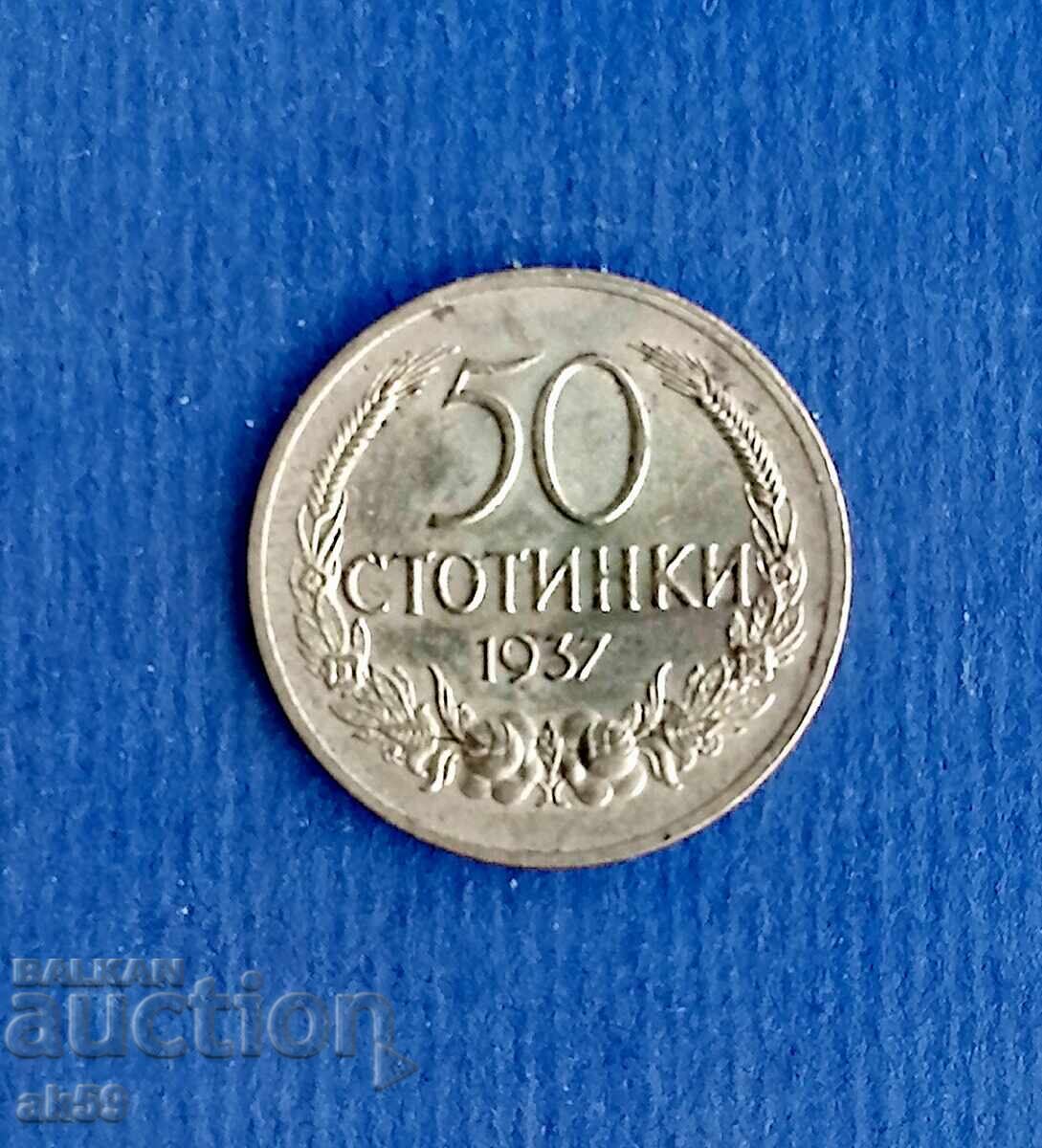 50 стотинки 1937  година. - 6