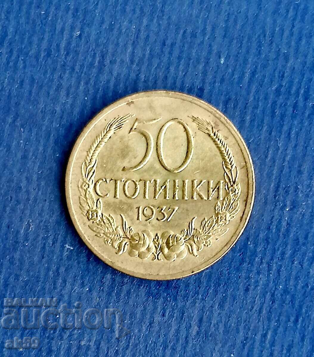 50 стотинки 1937 година. 50 стотинки 1937 година.
