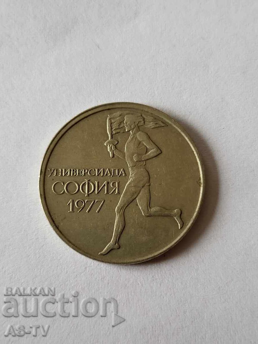 #24 Νόμισμα 50 λεπτών 1977 με τιμή € 2.20 | 4.30 BGN