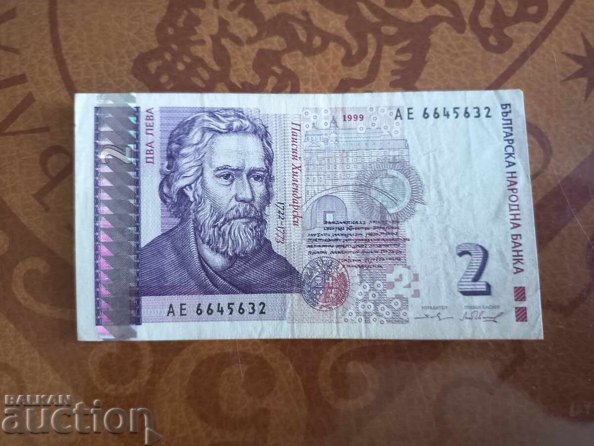 Bancnotă Bulgaria 2 leva din 1999