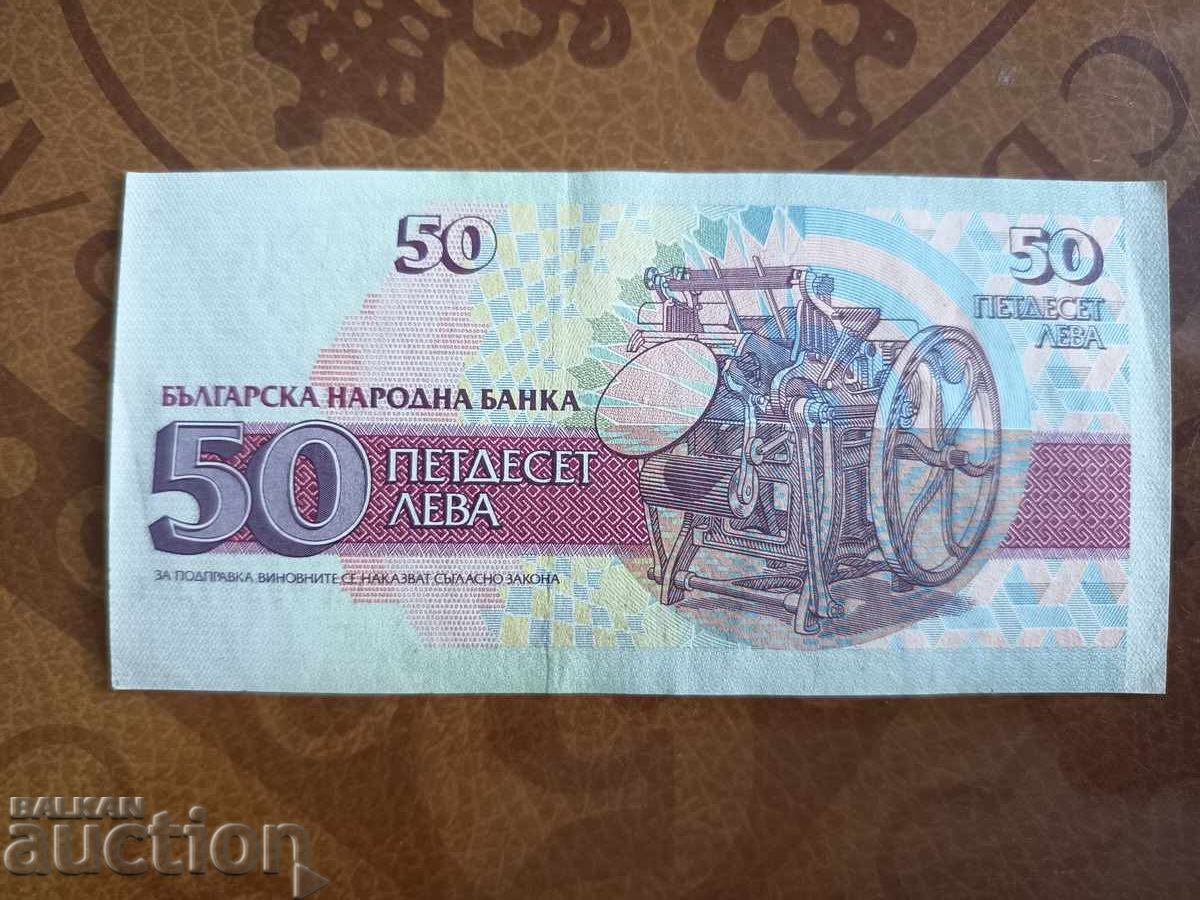 Licitație Seria AA Bulgaria 50 leva din 1992 calitate AU