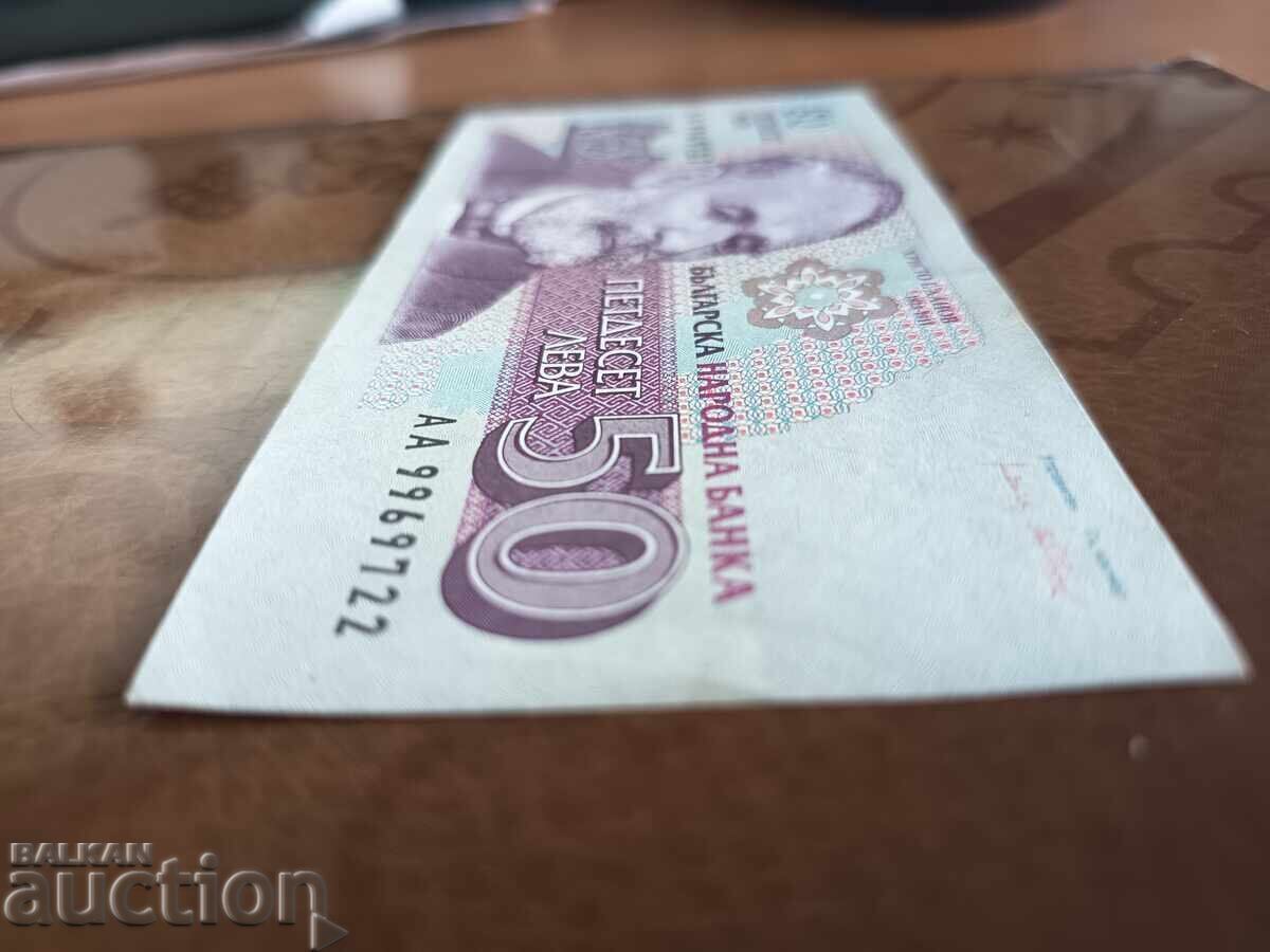 Seria AA Bulgaria 50 leva din 1992 calitate AU - 6