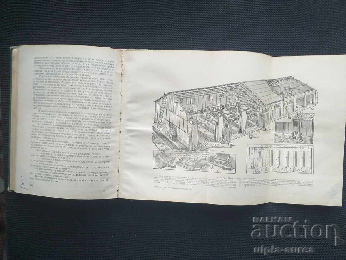 Auction  For Tank Mechanics: Textbook