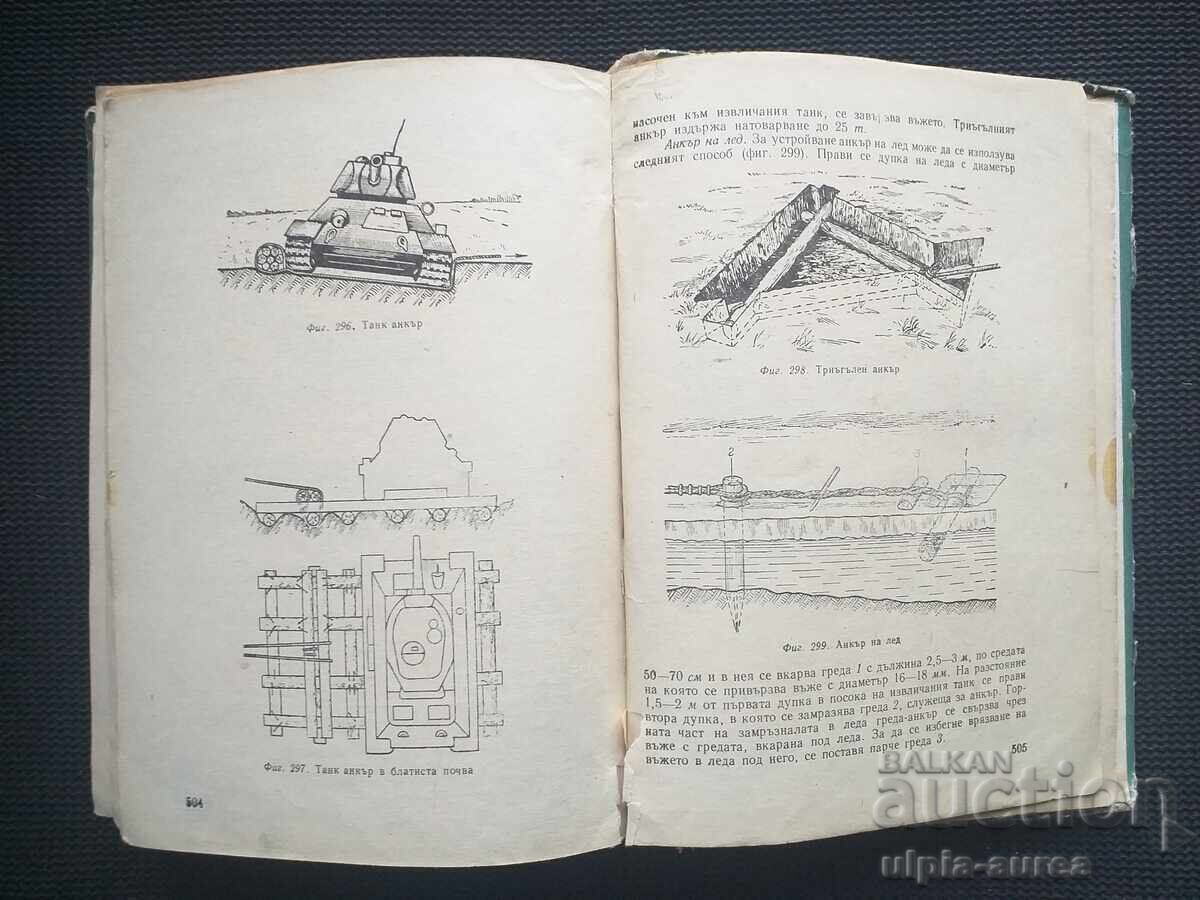 For Tank Mechanics: Textbook - 5