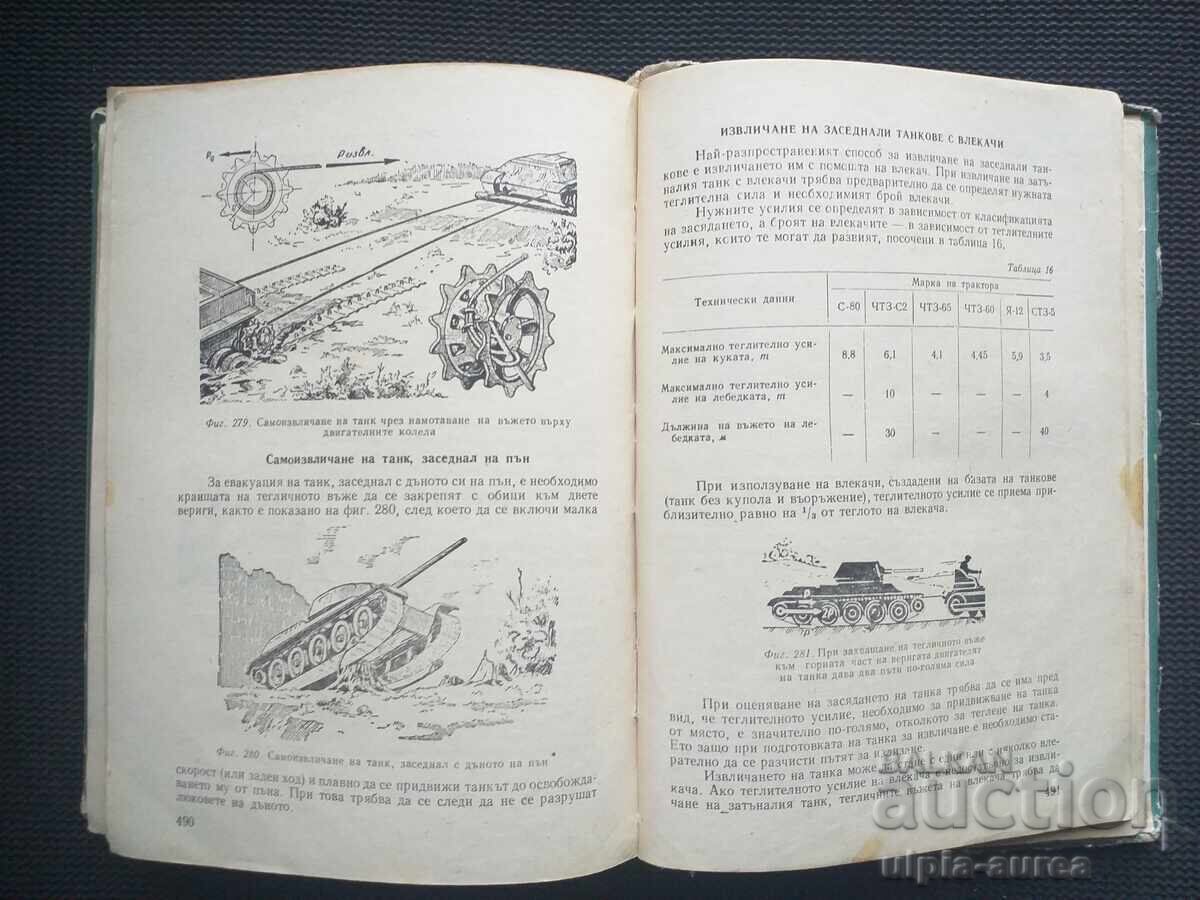 For Tank Mechanics: Textbook - 6