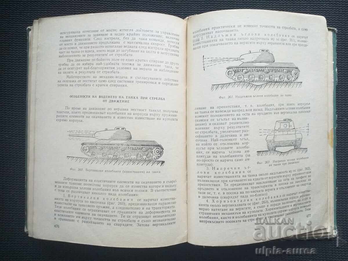 For Tank Mechanics: Textbook - 7