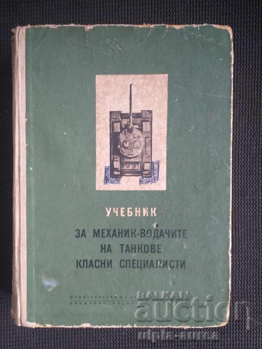 Manual pentru mecanici-șoferi de tancuri Manual pentru mecanici-șoferi de tancuri