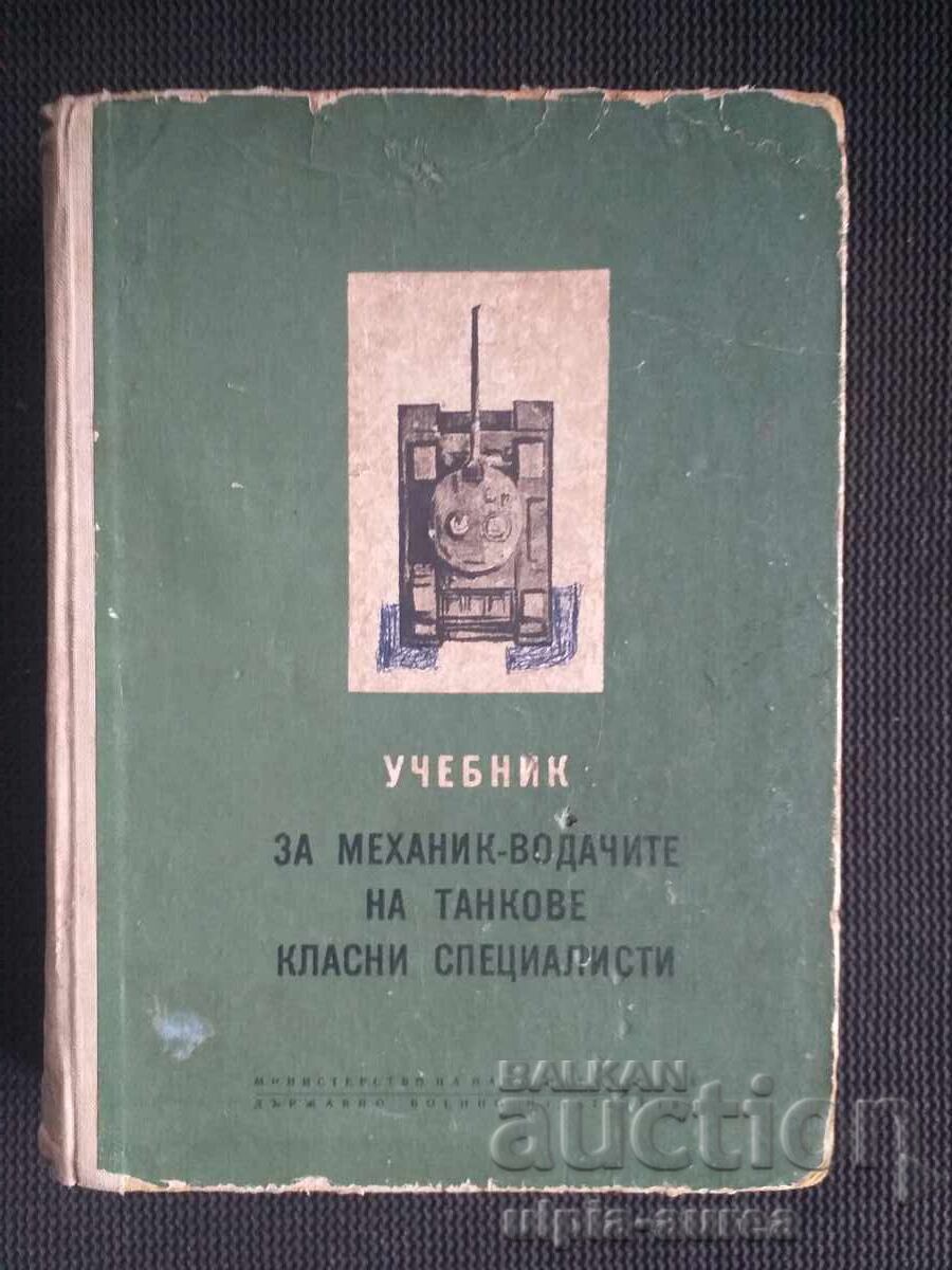 For Tank Mechanics: Textbook