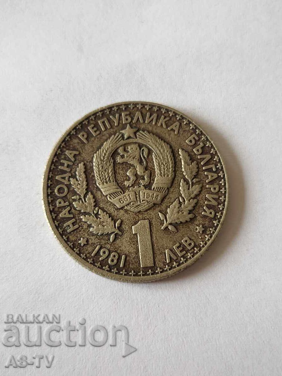 #36 Coin 1 lev 1981 year with price € 8.80 | 17.21 BGN