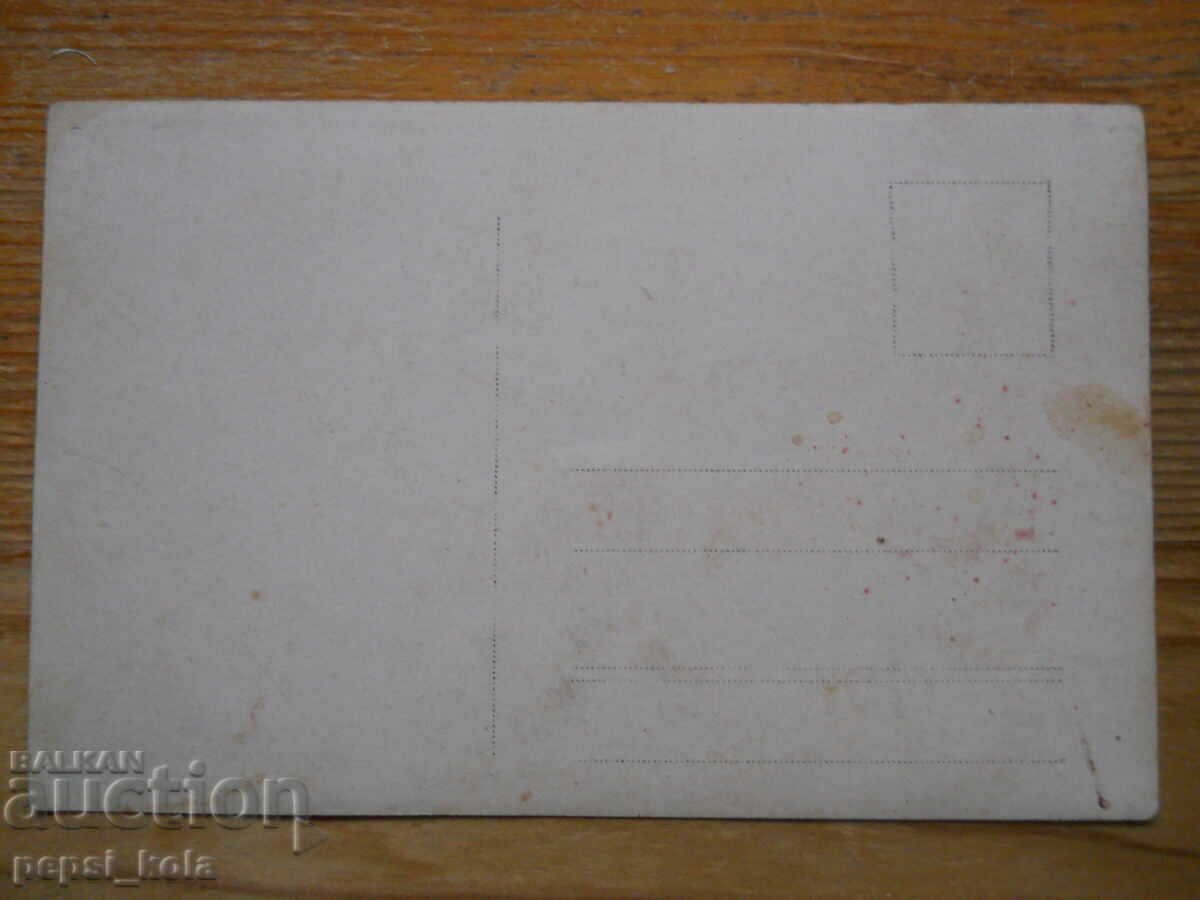 Fotografie veche de război pe malul Dunării - Războiul Balcanic cu preț € 20.00 | 39.12 BGN Fotografie veche de război pe malul Dunării - Războiul Balcanic cu preț € 20.00 | 39.12 BGN