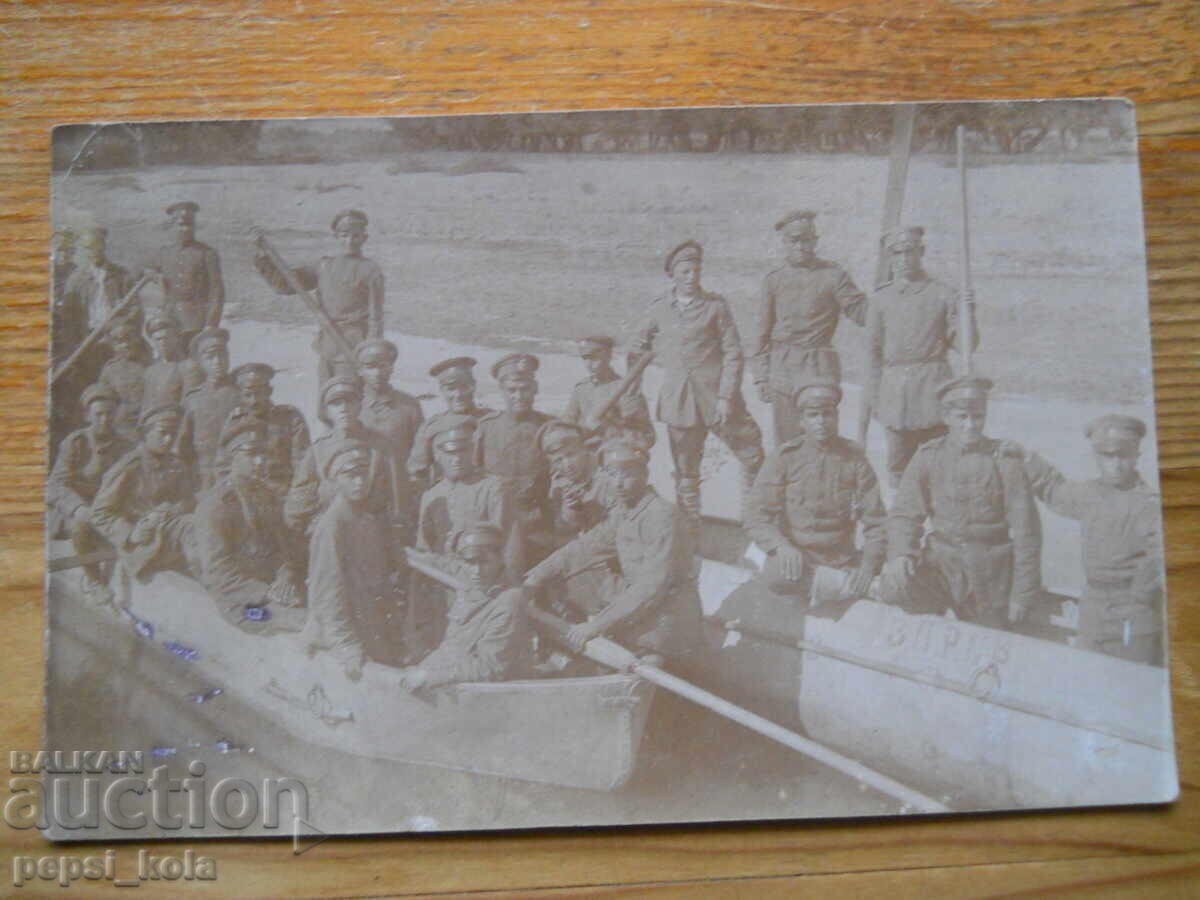 Fotografie veche de război pe malul Dunării - Războiul Balcanic Fotografie veche de război pe malul Dunării - Războiul Balcanic