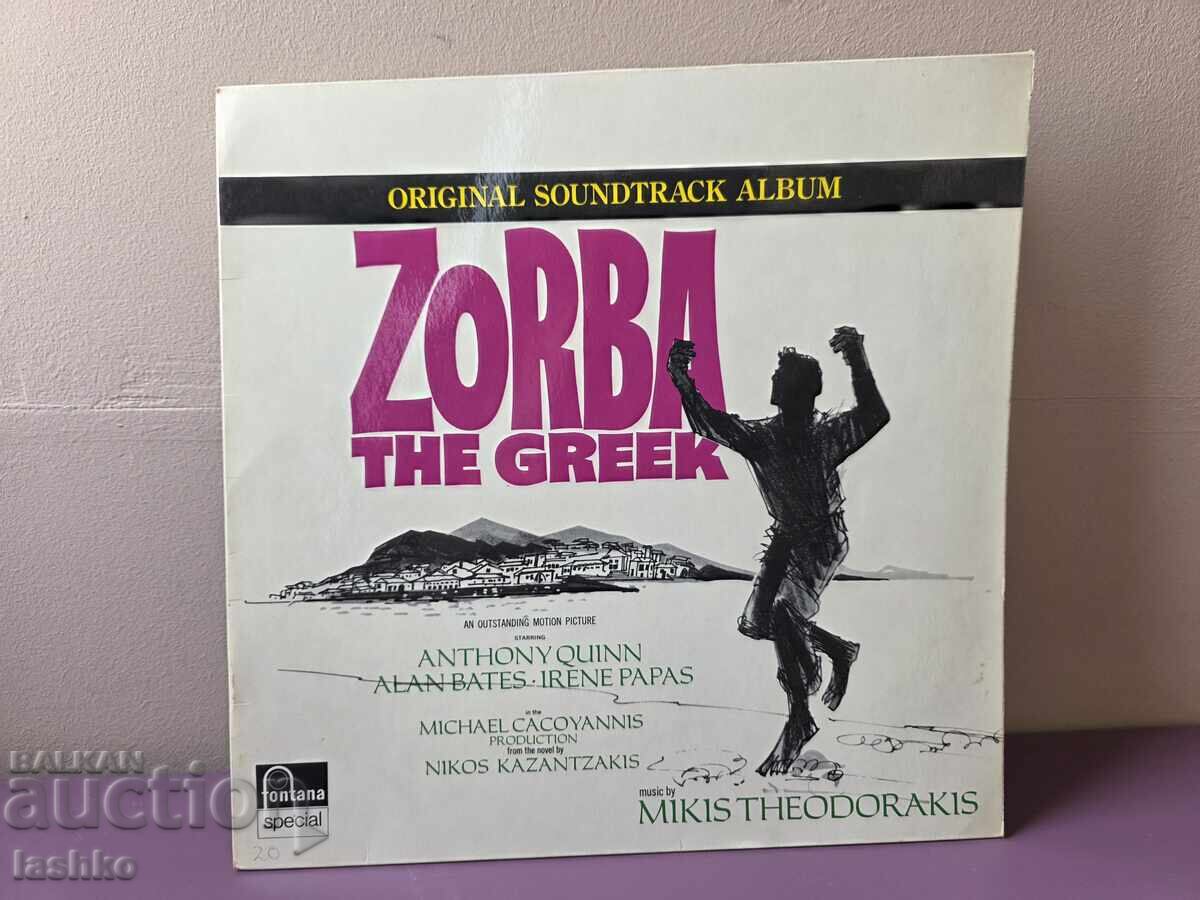 Грамофонна плоча