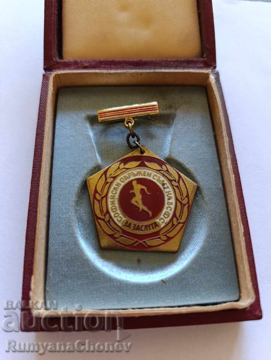 Medalie Comitetul Regional Sofia al BSFȘ - pentru merite Medalie Comitetul Regional Sofia al BSFȘ - pentru merite