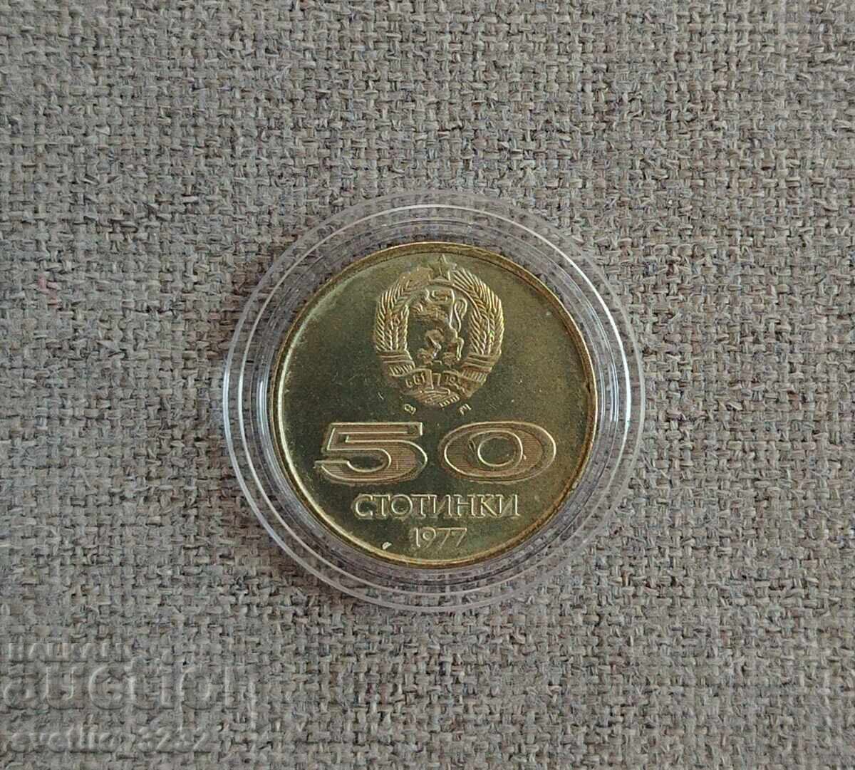 50 de cenți 1977 Universiada cu preț € 4.00 | 7.82 BGN