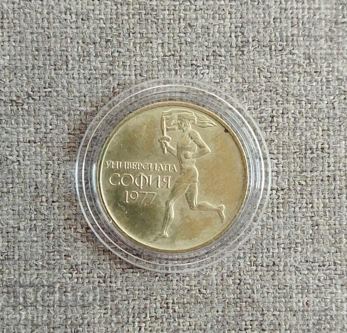 50 de cenți 1977 Universiada