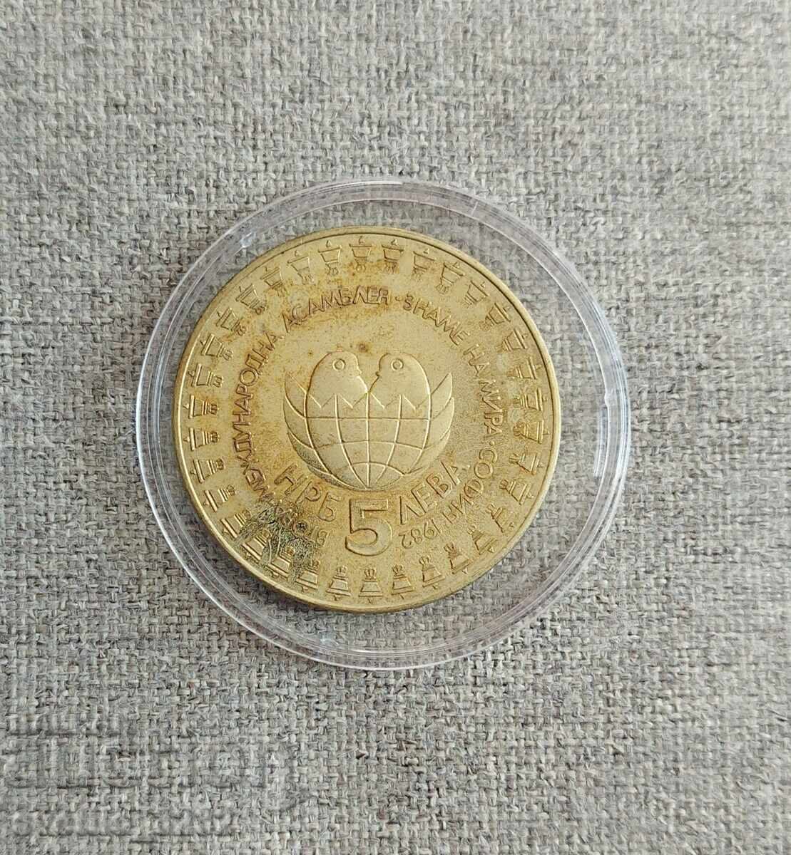 5 leva 1982 Adunare cu preț € 6.00 | 11.73 BGN