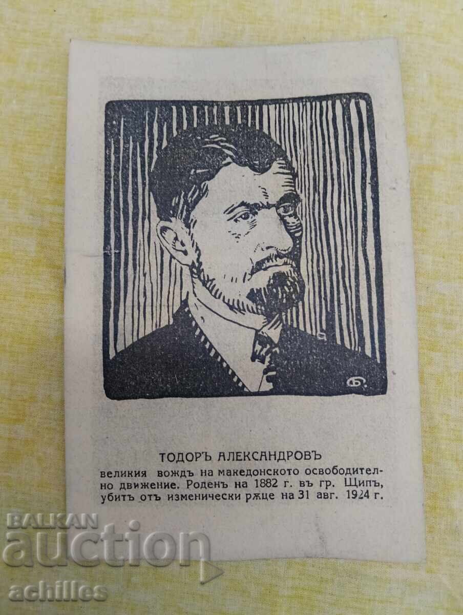 Carte poștală regală necirculată