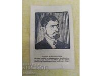 Carte poștală regală necirculată