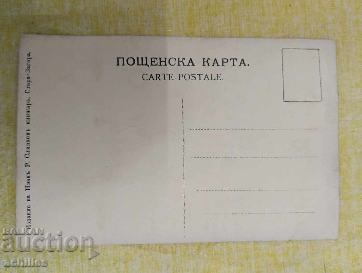 Unsent Royal Postcard with price € 1.00 | 1.96 BGN