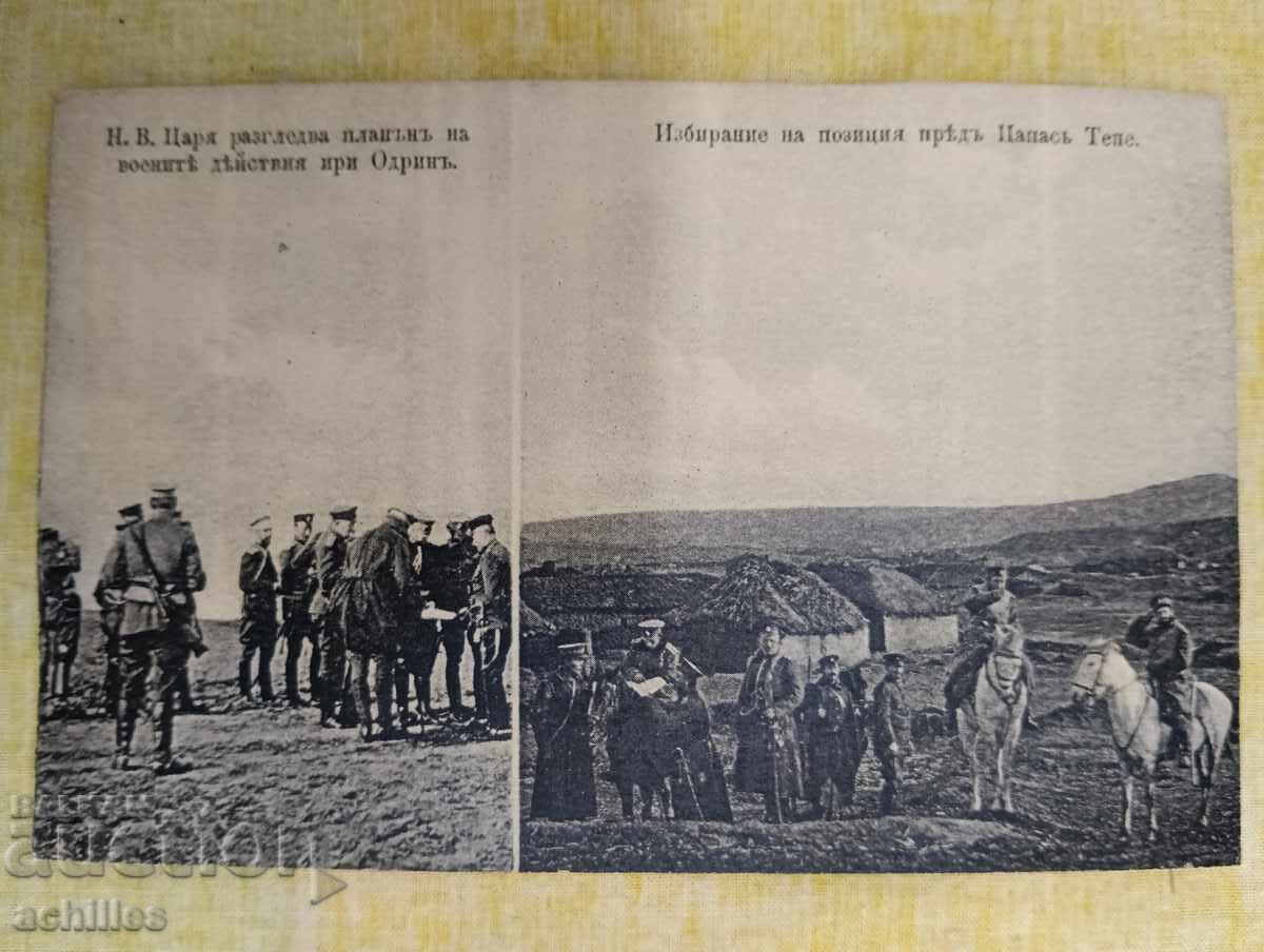 Unsent Royal Postcard
