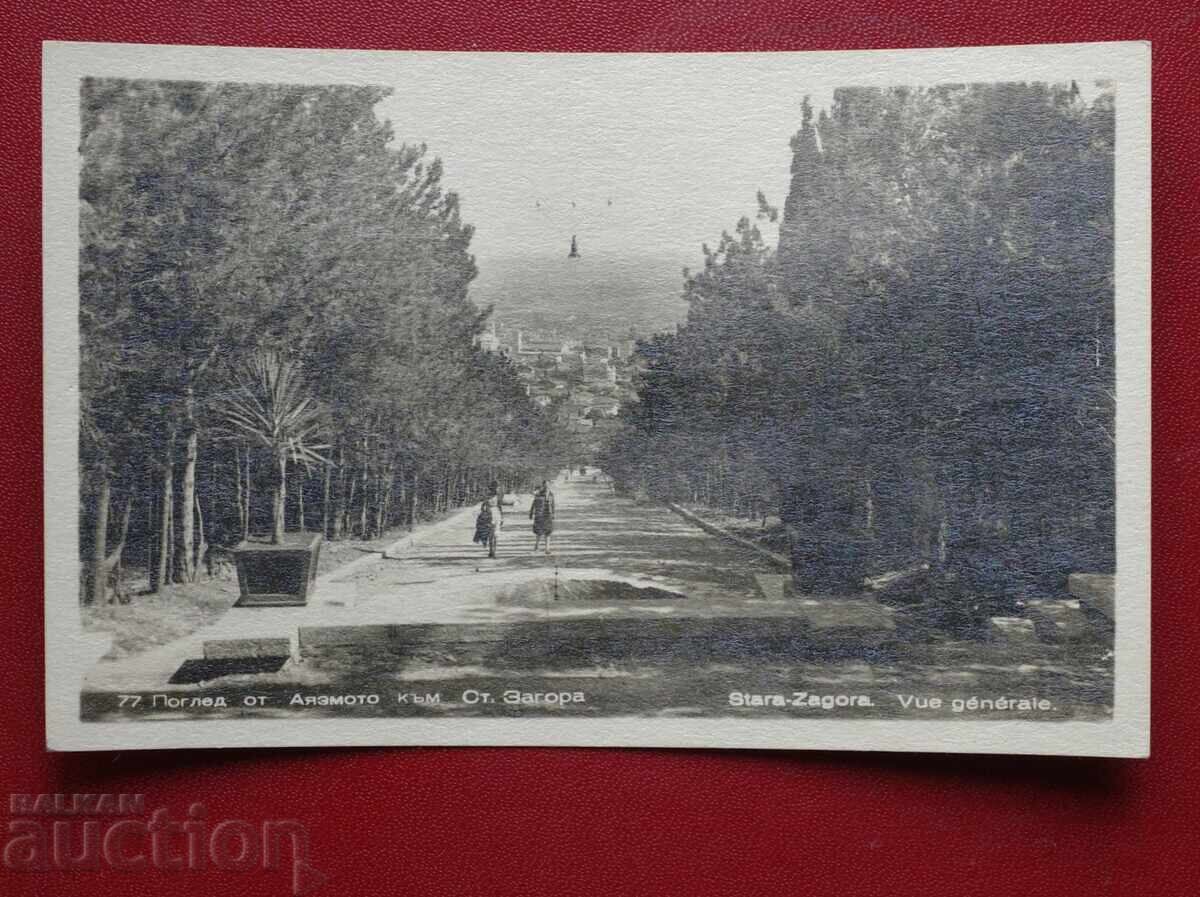 Σταρά Ζαγόρα-Αιάζμοτο