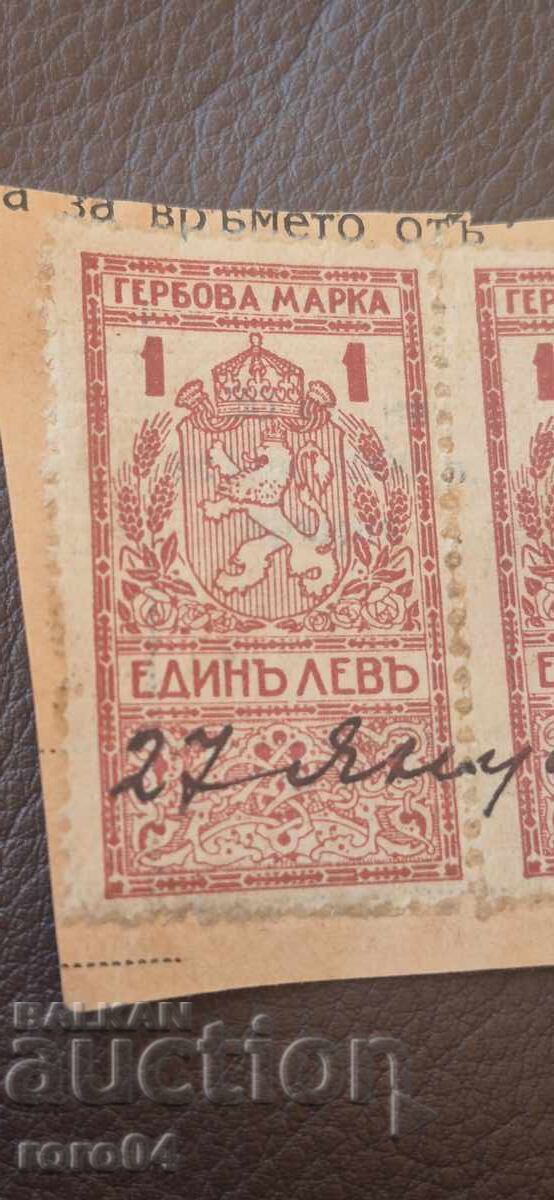 Livrarea TIMBRE CU STEMA - 1 LEV - 1924