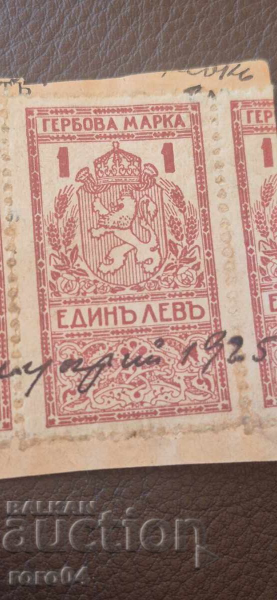 TIMBRE CU STEMA - 1 LEV - 1924 - 5 TIMBRE CU STEMA - 1 LEV - 1924 - 5