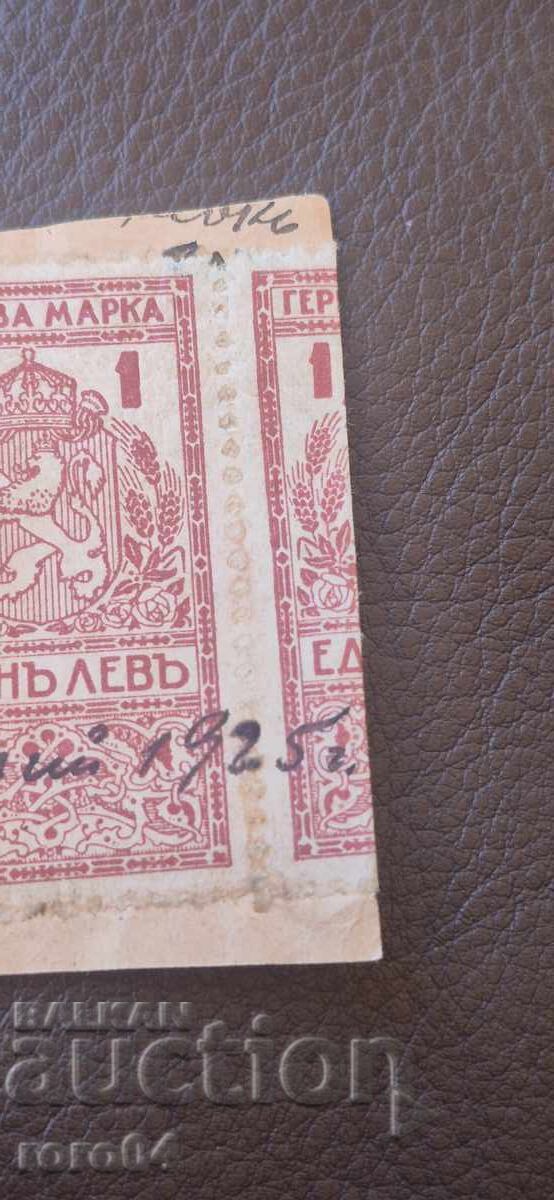 TIMBRE CU STEMA - 1 LEV - 1924 - 6