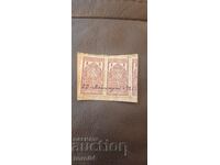 TIMBRE CU STEMA - 1 LEV - 1924