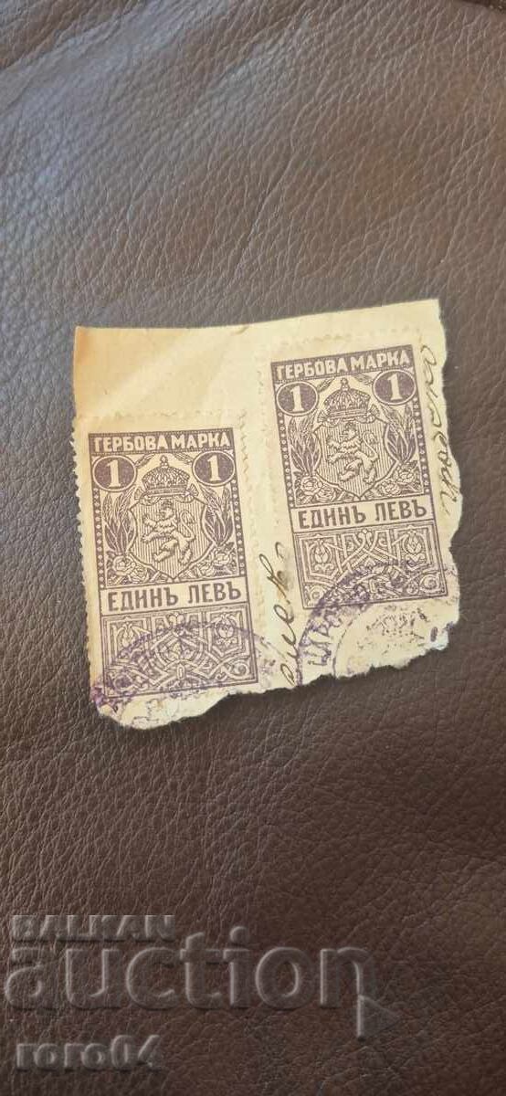 COAT OF ARMS STAMPS - 1 LEV - 1919 - 5