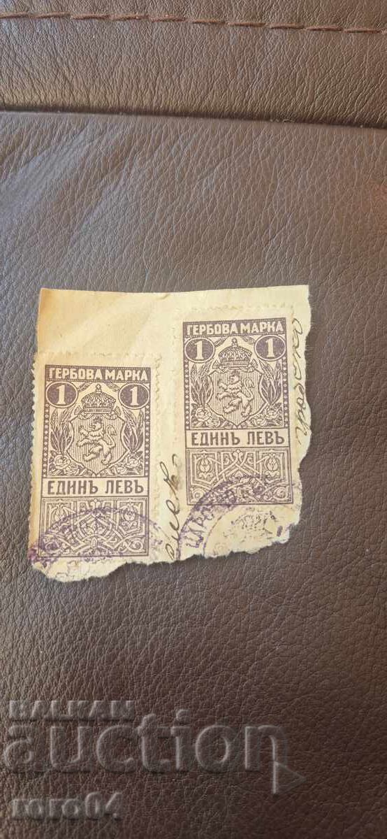 COAT OF ARMS STAMPS - 1 LEV - 1919 - 6