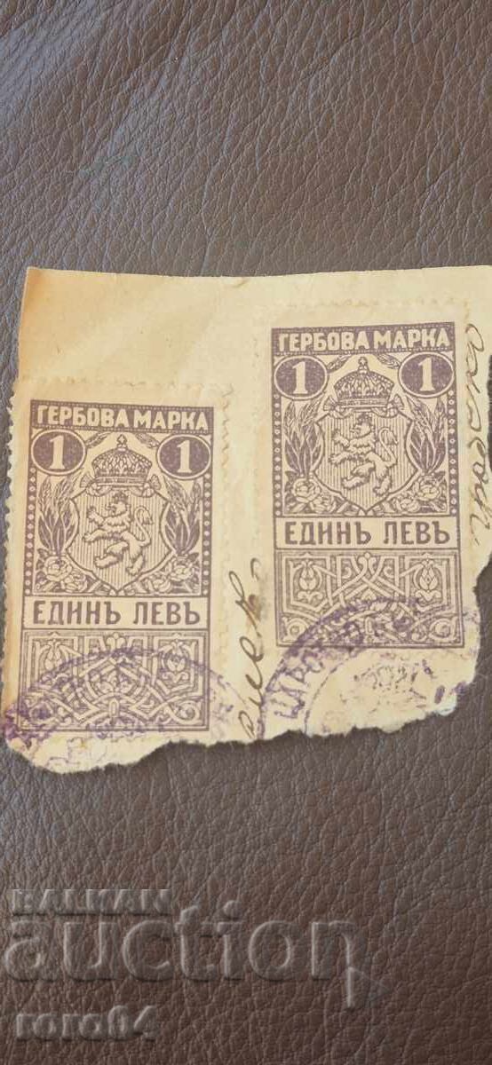 COAT OF ARMS STAMPS - 1 LEV - 1919