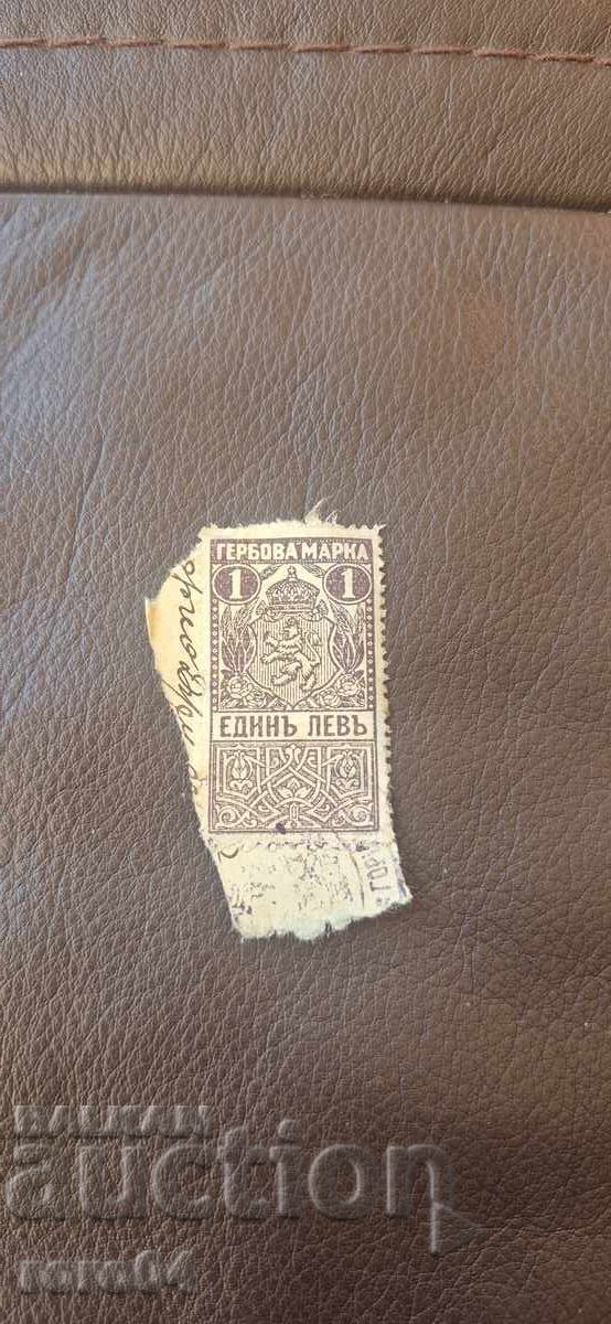 Livrarea TIMBRU POȘTAL - 1 LEV - 1919