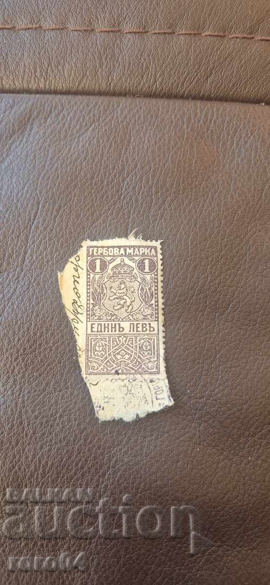 ΓΡΑΜΜΑΤΟΣΗΜΟ - 1 ΛΕΒ - 1919